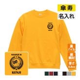 傘寿祝い 名入れ無料トレーナー ゴルフ エンブレム 男性 女性 共通 【ゴルフA】プレゼント スウェット 傘寿 お祝い 80歳の誕生日 