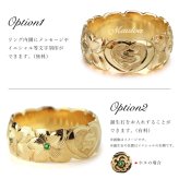 イニシャル オーダーメイド ハワイアンジュエリー リング 刻印 無料 誕生石入れ可 1号～27号 幅6mm K14ゴールド エンブレム ギフト対応可 結婚指輪 指輪 マリッジリング リング メンズ レディース 誕生日 プレゼント【品番：KJGR-007-6】