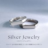 ペアリング 指輪 シルバー925 リニア [ PAIR Label ][ララクリスティー]