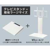 WALLインテリアテレビスタンドV3 ロータイプ+棚板ラージサイズ 2点セット 32~80v対応 壁寄せテレビ台 テレビボード TVスタンド 背面収納 コード収納 ホワイト 白 ブラック 黒 ウォールナット ブラウン グッドデザイン賞受賞 テレビ台 新生活