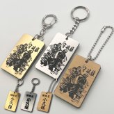 名入れ 剣道 キーホルダー アクリル系樹脂 イラスト 守破離 明鏡止水 一意専心 アクセサリー かっこいい 卒団 入団 記念 お祝い プレゼント