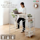 デスク チェア さわやかな足掛けスタンディング 新生活