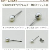 ピアス セカンドピアス パール 4mm ひと粒 ステンレス製 片耳 淡水パール 真珠 フォーマル 上品 参観日 入学式 卒業式 冠婚葬祭 定番 シンプル プレゼント プレゼント