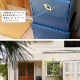 ガーデン エクステリア 「horn」シリーズ 宅配ボックス 送料無料 一戸建て用 鍵付き スチール 宅配BOX 宅配ポスト 玄関 グレイッシュブルー ホワイト ブラウン
