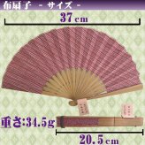 敬老の日 送料無料 名入れ 扇子 会津木綿 婦人 赤色 紺色 ベージュ 綿扇子 地縞 名前入り プレゼント 女性用 着物 浴衣 和小物 レディース 桜柄 和装 かわいい 記念品 ノベルティ 誕生日プレゼント 贈り物 ギフト おしゃれ お洒落 おすすめ /扇子/ ネコポス