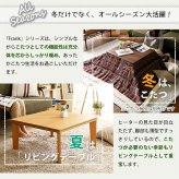 テーブル こたつ コタツ 70cm幅 正方形 単品 木目調 カジュアル リバーシブル 石英管ヒーター ウォールナット ナチュラル 薄型ヒーター リビング オールシーズン メーカー保証付き 秋 冬 シンプル 北欧 おしゃれ 一人暮らし 新生活