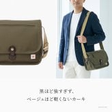 日本製 オーガニックコットン メンズ バッグ 帆布 ショルダーバッグ 春 夏 コットン バッグ 軽い シンプル 斜めがけ バッグ キャンバス バッグ 肩掛け バッグ ネイビー キャメル ブラウン カーキ岡山 デニム バッグ ホワイト 綿 男性 30代 40代 50代 ステッチオン 豊岡鞄 帆布バッグ