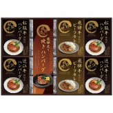 匠風庵 松阪牛・近江牛仕込みハンバーグ＆焼きハンバーグセット MHF-JJ MHF-JJ 内祝い お祝 出産内祝い