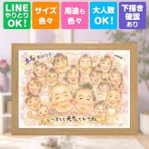 誕生日の贈り物に、笑顔になれる似顔絵を贈ってみませんか。 似顔絵 卒寿祝い プレゼント 贈り物 名入れ ギフト 手描き 誕生日 長寿 お祝い 記念日 白寿 大人数 祖父母 ご両親 孫 下書き確認 名入れ 修正無料 似てる 宝物 喜ばれる サプライズ 長寿 卒寿祝い 90歳 宝物 闘病中の方への励まし 古希祝い おしゃれ 引っ越し 白寿祝い 同窓会 百寿祝い ホワイトデー 喜寿祝い メモリアル