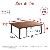 テーブル 木目調こたつ 105×75幅 カーボンフラットヒーター付 メーカー1年保証 長方形 単品 通年使える センター 薄型ヒーター 遠赤外線効果 音やにおいがしない コタツ 炬燵 カジュアルこたつ 一人 コンパクト