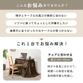 こたつ 1人用 ハイタイプ こたつ布団セット 2点セット 昇降式 高さ調節 6段階 幅70×奥行50cm 長方形 デスクこたつ パーソナルこたつ キャスター付き コンパクト 一人暮らし テレワーク 在宅勤務 おしゃれ ブラウン