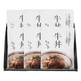 なすび亭 吉岡英尋監修 こっくり旨みの柔らか牛丼6個 (NAS_14GD6) [お中元][お歳暮] ※送料無料(北海道・沖縄・離島への配送不可)