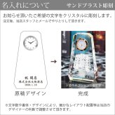 クリスタルファンタジークロック 置時計 胡蝶蘭 SFC-2 名入れ 彫刻 刻印 記念 お祝い 結婚 還暦 退職 就職 ギフト プレゼント おしゃれ