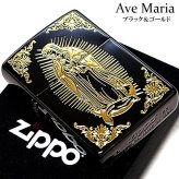 ZIPPO アベマリア ジッポ ライター おしゃれ ブラックニッケル＆ゴールド 彫刻 黒金 Ave Maria お守り メンズ レディース ギフト プレゼント