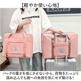 ボストンバッグ キャリーオン 通販 ボストンバック トラベルバック 旅行かばん キャリーオンバッグ キャリーオンバック 折り畳み 旅行バッグ 軽量 軽い 旅行 トラベル シンプル 持ち運び 修学旅行 大人 学生 レディース メンズ