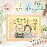 ギフト 金婚式 似顔絵 プレゼント 贈り物 手描き 名入れ 金婚式 お祝い 結婚50周年 結婚記念日 記念日 お母さん 夫婦 お父さん 両親 祖父母 家族 下書き確認 名入れ 修正無料 親孝行 宝物 一生もの 実績多数 50周年 感謝 思い出 長寿 喜ばれる 百寿祝い お祝いの品 傘寿祝い 感謝の品 大量注文 ウェディングギフト 卒寿祝い ハロウィン メモリアル