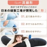 日本製 抱き枕 大きめサイズ 約横30×縦135cm まくら カバー付き ロングピロー 国産 選べるカバー
