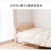 ベッド 寝具 畳 ヒノキ 日本製 シングル セミダブル ダブル コンセント付き 棚付き ひのき イ草 桧 檜 本畳 低ホルムアルデヒド 高さ調節 国産 天然イ草