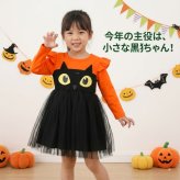 ハロウィン コスチューム キッズ 女の子 黒猫 猫 ワンピース 仮装 衣装 子供用 ハロウィン衣装 チュールスカート 長袖 可愛い おしゃれ キュート パーティー イベント 撮影会 コスプレ