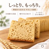 グルテンフリー ヴィーガン 玄米パン（プレーン）
