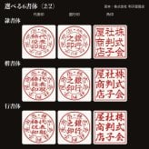 法人印鑑 3本セット 上柘 代表印 銀行印 角印 専用ケース付 DDQ 会社印 実印 印鑑 はんこ 会社設立 即日発送 ラッピング付き 永年保証 ギフト 開業祝い