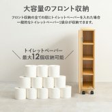 ラック トイレ スリム 幅14cm 木製 ホワイト ナチュラル ブラウン 隙間収納 すきま収納 キャスター付 トイレットペーパー収納 サニタリー 薄型 サニタリー収納 MTR-6228 新生活