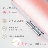 印鑑 はんこ 実印 銀行印 黒水牛印鑑 パステルカラー印鑑ケース付 個人印鑑 ハンコ いんかん 就職祝い 印鑑セット 送料無料 会社印 ギフト 祝い プレゼント