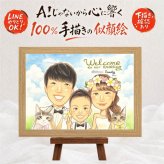 結婚記念日のプレゼントに、似顔絵ギフトが選ばれています。 ギフト 結婚式 似顔絵 プレゼント 名入れ 手描き 贈り物 結婚記念日 挙式 ウェルカムボード お祝い 記念 友人 家族 カップル 同僚 友達 下書き確認 名入れ 修正無料 宝物 似てる かわいい 喜ばれる ウェディング 一生もの 宝物 結婚式 クリスマス お祝いの品 感動 披露宴 米寿祝い 傘寿祝い 快気祝い 応援 ウェディングギフト