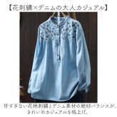 デニムシャツ レディース 通販 長袖 トップス ウエスタン シャツ ダンガリーシャツ デニム オシャレ おしゃれ 可愛い かわいい 無地 長そで きれいめ カジュアル レディースシャツ 着回し アメカジ 春 夏 秋 シンプル スリム ブラウス 綿 オールシーズン
