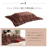 こたつ布団 正方形 日本製 シェニール カラフル エスニック 約200×200cm エスニックな日本製こたつ布団 ポリエステル 綿 フランネル こたつ掛布団 こたつふとん コタツ掛け布団 コタツ掛布団 こたつ用品 冬用 冬物 寝具 寝室用品 インテリア