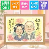 誕生日のお祝いに、飾りたくなる似顔絵を贈りませんか。 プレゼント 百寿祝い 似顔絵 贈り物 名入れ 手描き ギフト 誕生日 お祝い 長寿 白寿 記念日 ご両親 孫 祖父母 下書き確認 名入れ 修正無料 似てる サプライズ 宝物 実績多数 宝物 長寿 百寿祝い 100歳 還暦祝い メモリアル 古希祝い お祝い返し 色紙 ウェディングギフト 結婚祝い オリジナル 感謝の品 大人数 メモリアルギフト