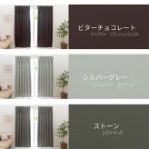【レビュー特典付 タッセル】カーテン 4枚セット 2枚セット 1級遮光カーテン レースカーテン付き 日本製 幅100 幅150 15サイズ 防炎 タッセル付き 遮熱 保温 節電 省エネ 4枚組 2枚組 ベル—イ 送料無料 直送 ユニベール