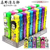 忌野清志郎 電子ガスライター 20本セット デザイン6種 CR対応 使い切り かっこいい おしゃれ カラフル 使い捨て たばこ 箱入り 喫煙具 メンズ ギフト プレゼント