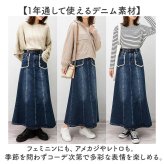 デニムスカート ロング 通販 ロングデニムスカート マキシ丈スカート レディースボトムス ロングスカート きれいめカジュアル 大人フェミニン レトロヴィンテージ ベルトループ ポケット付き 春 夏 秋 冬 Aライン オールシーズン 可愛い お洒落 女性