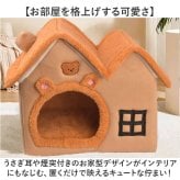 ペットベッド 通販 キャットハウス ドーム型ベッド 犬猫兼用ハウス 洗えるベッド 折りたたみ式 室内用ハウス 防寒対策グッズ 暖かいクッション ベッド 猫ベッド おしゃれハウス もこもこベッド ふかふかハウス 冬用ペットベッド ペット用品