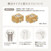 ダイニング３点セット　Ａタイプ　ダイニング　３点セット　ダイニングテーブルセット　ウィンザーチェア　２人用ダイニング　幅７５ｃｍ