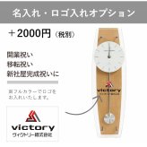 【当日発送可】開業・開院祝、周年記念に「ロゴ・名入れ可能な振り子時計」