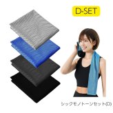冷感タオル スポーツタオル 4枚セット 大判30X100cm 冷却タオル ひんやり 接触冷感 UVカット 高耐久 抗菌防臭 熱中症対策 暑さ対策 男女兼用 汗拭き 吸水速乾 ジム フィットネス アウトドア ジョギング ランニング 登山 釣り ゴルフ