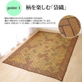 夏ラグ 夏用カーペット い草ラグ 国産 ラグ カーペット 約2畳 正方形 『Fレンガ』 約191×191cm (裏:ウレタン） 新生活