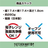 旅籠 丸皿 青白 17.4cm 280g  プレート 網代 取り皿 取皿 ケーキ皿 ホームパーティー おしゃれ インスタ映え 皿 食器 陶器 日本製 美濃焼 和食器 小田陶器 食洗器対応 ギフトカード対応