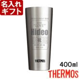 名入れ タンブラー プレゼント ギフト 《 缶ビール風デザイン 真空断熱 ステンレス サーモス 400ml 単品 》 実用的 2026