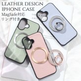 iphone16 ケース リング付き レザー magsafe マグセーフ iphone16Plus iphone16Pro iphone16ProMAX MagSafe対応 マグセーフ対応 スマホリング アイフォン 16 16plus 16pro 16promax スタンド 可愛い 17プロ きらきら くすみカラー カラフル レディース メタリック 送料無料