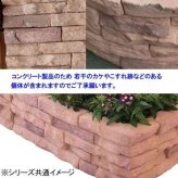 NXstyle イージーウォール ストレート 4個 セット 花壇材 煉瓦風 コンクリート ブロック 庭 ガーデニング エクステリア おしゃれ 仕切り 寄せ植え ヨーロッパ風 装飾 園芸用品