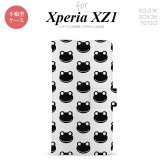 【手帳型 スマホ カバー ケース】【SO01K】【エクスペリア XZ1】手帳型 ケース SO-01K スマホ カバー Xperia XZ1 エクスペリア カエル・かえる （G） nk-004s-so01k-dr167【メール便送料無料】
