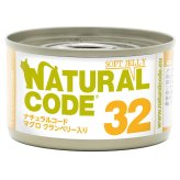 ナチュラルコード NATURAL CODE キャットフード ウェット ソフトジェリータイプ NC32 マグロ クランベリー入りソフトジェリータイプ 85g