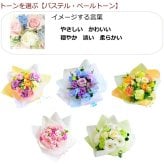 即日発送 色と雰囲気を選んで★おまかせ花束（ブーケ）Ｓサイズ ～ラウンドタイプ～♪ 送料無料 生花花束 フラワー 生花 誕生日 お祝い 御礼 自宅用 発表会 母の日 お中元 お歳暮