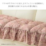 クッション 二人掛け ー フリル シート エレガンス 国産 日本製 約53×105cm 新生活