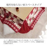 こたつ布団 長方形 大判 省スぺース ノルディック 約190×280cm ポリエステル フランネル こたつ掛布団 こたつふとん コタツ掛け布団 コタツ掛布団 こたつ用品 冬用 冬物 寝具 寝室用品 インテリア 省スペース やわらか あったか 洗える 2色