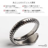 ステンレス 巻き付くスネークリング 蛇 指輪 メンズ 鱗模様 立体デザイン アニマル 爬虫類 精巧 リアル 曲線 個性的 存在感 クール ロック パンク ゴシック モード ストリート 手元 アクセサリー 金属アレルギー対応