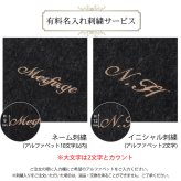 カシミヤ  マフラー メンズ カシミア マフラー  名入れ 刺繍 名前 ネーム刺繍   厚手 無地 シンプル 誕生日 秋 冬  男性 ブランド クリスマス ギフト プレゼントスーツ プレゼント(cs0099m)
